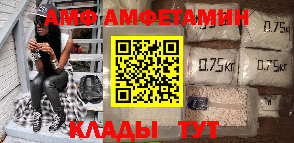 АМФЕТАМИН VHQ Шали