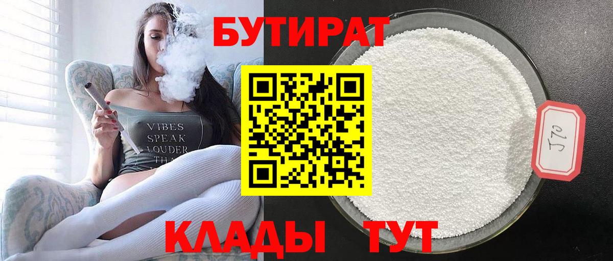 Шали  БУТИРАТ жидкий экстази  БУТИРАТ  Вход с VPN 