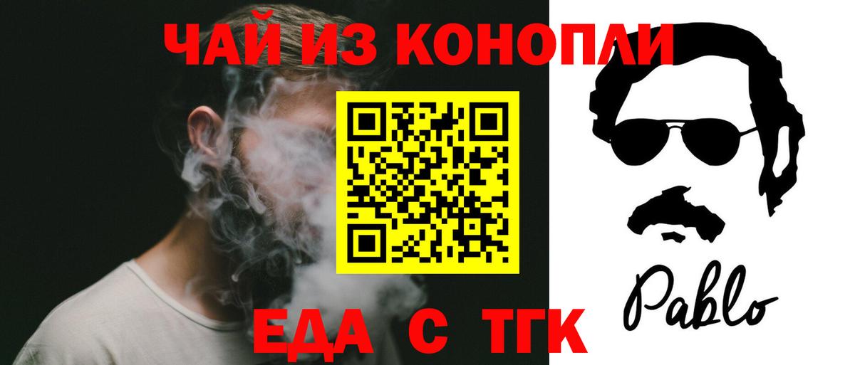 Шали  Печенье с ТГК конопля  Вход с VPN 
