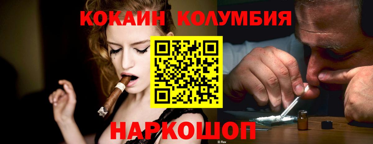 Шали  Cocaine Боливия  КОКАИН 98%  Вход с VPN 
