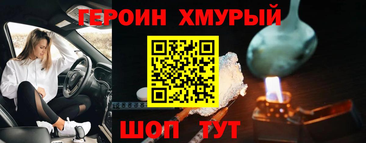ГЕРОИН Афган Шали