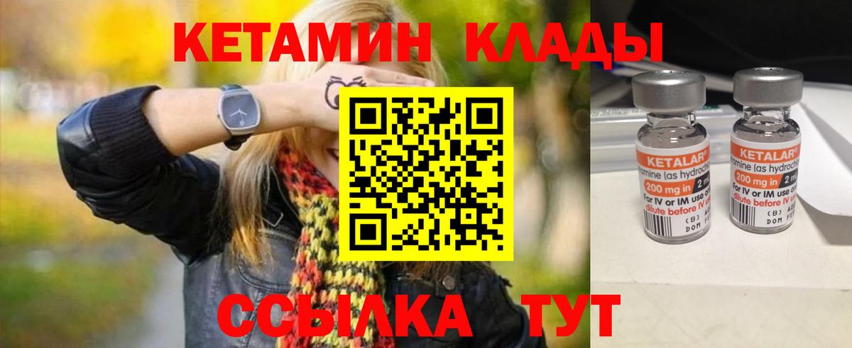Шали  Кетамин ketamine  Вход с VPN 