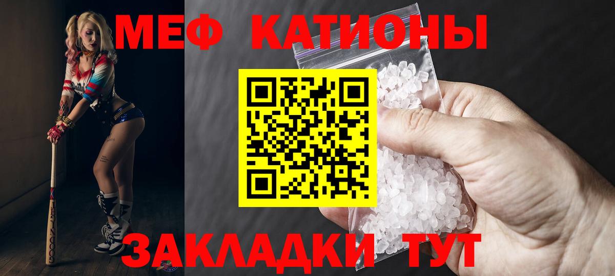 Шали  МЯУ-МЯУ  Вход с VPN  МЯУ-МЯУ VHQ  МЕФ мяу мяу  МЯУ-МЯУ 
