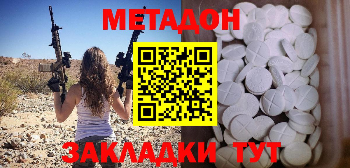 Шали  МЕТАДОН белоснежный  МЕТАДОН кристалл  Вход с VPN 