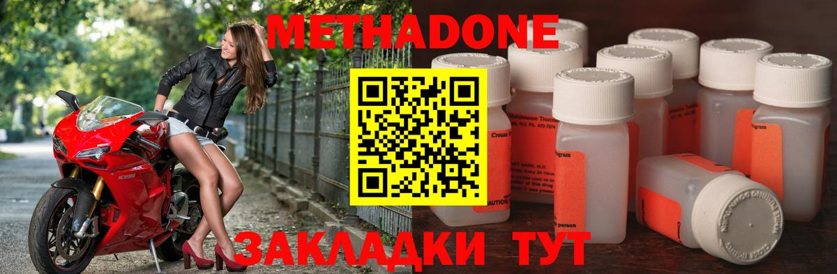 МЕТАДОН мёд Шали
