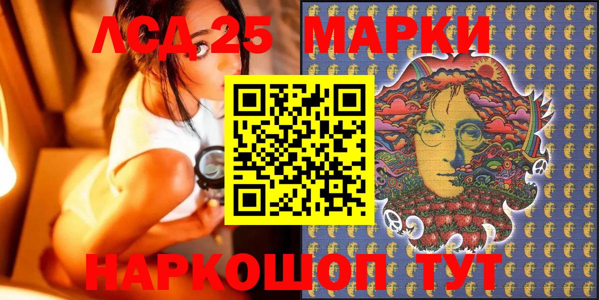Марки 25I-NBOMe 1,8мг Шали