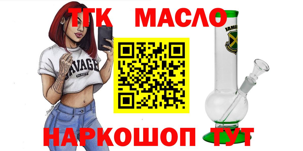 ТГК жижа  Вход с VPN  Шали  ТГК гашишное масло 