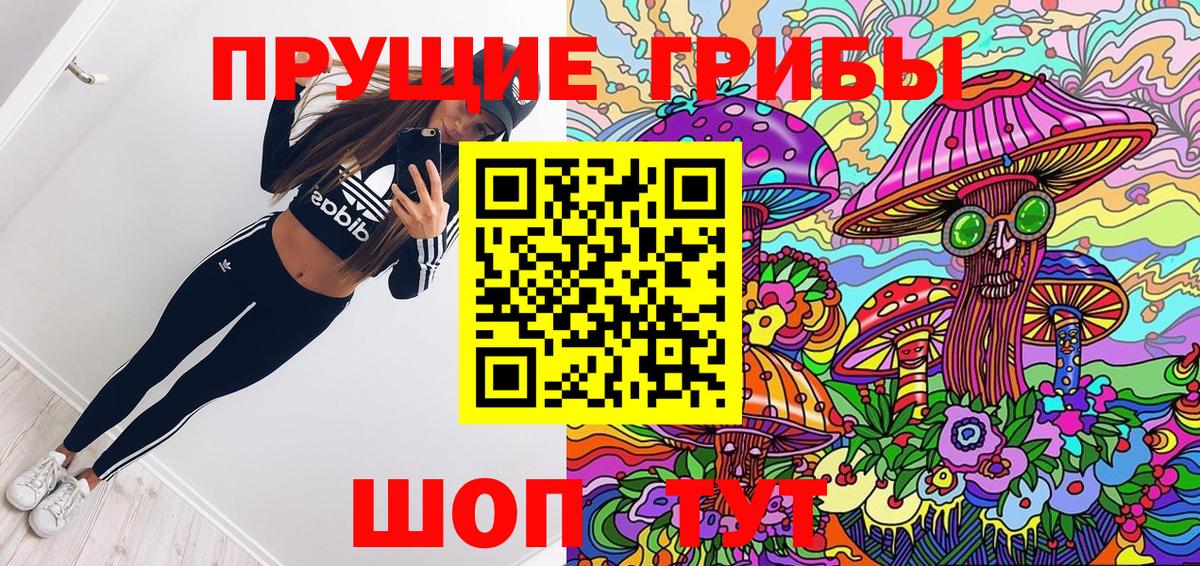 Галлюциногенные грибы ЛСД  Вход с VPN  Шали 